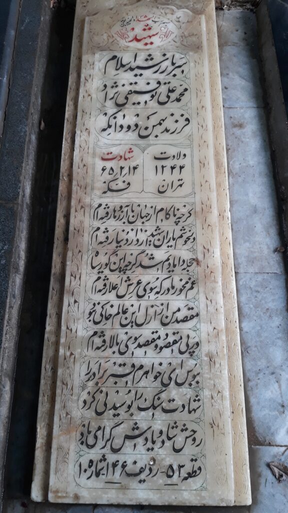 تصویر سنگ مزار