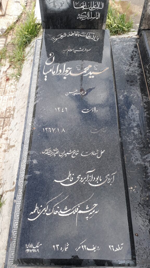 تصویر سنگ مزار