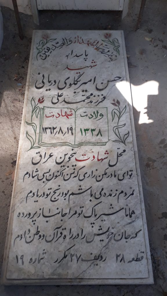 تصویر سنگ مزار