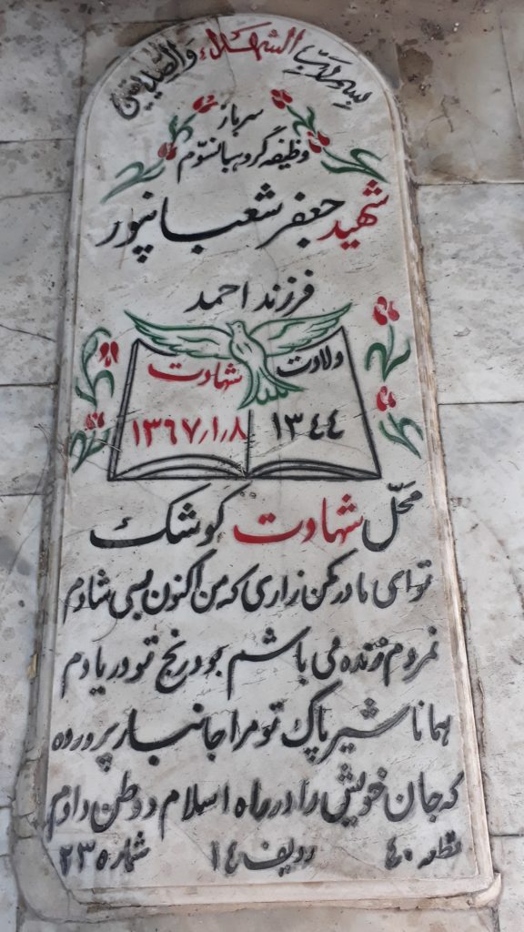 تصویر سنگ مزار