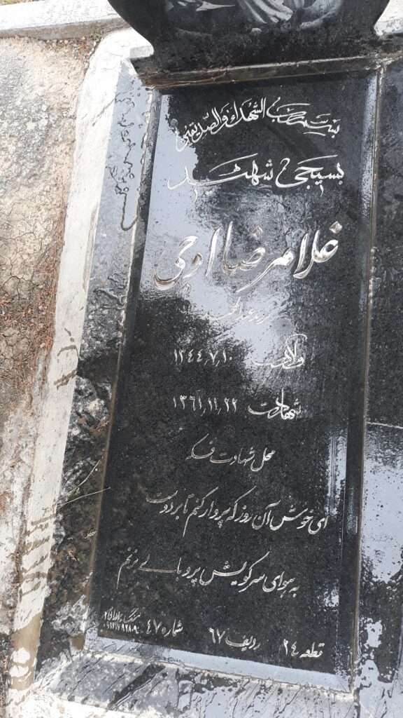 تصویر سنگ مزار