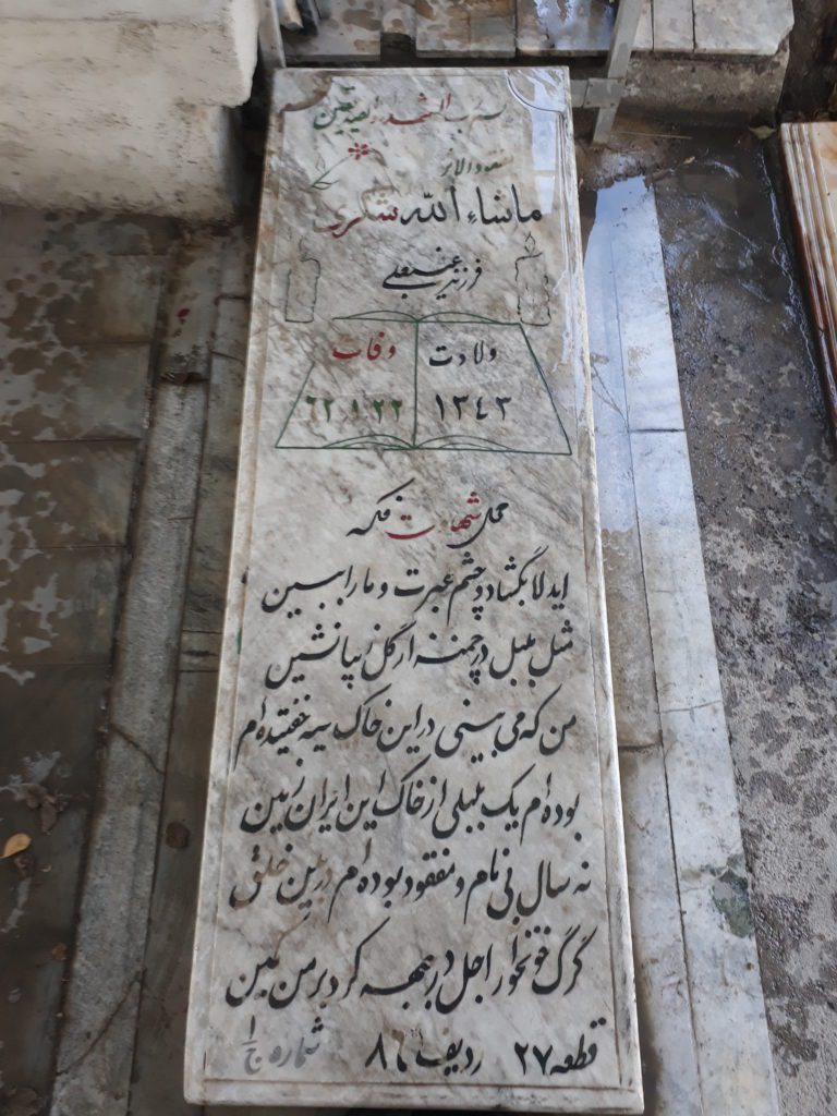 تصویر سنگ مزار