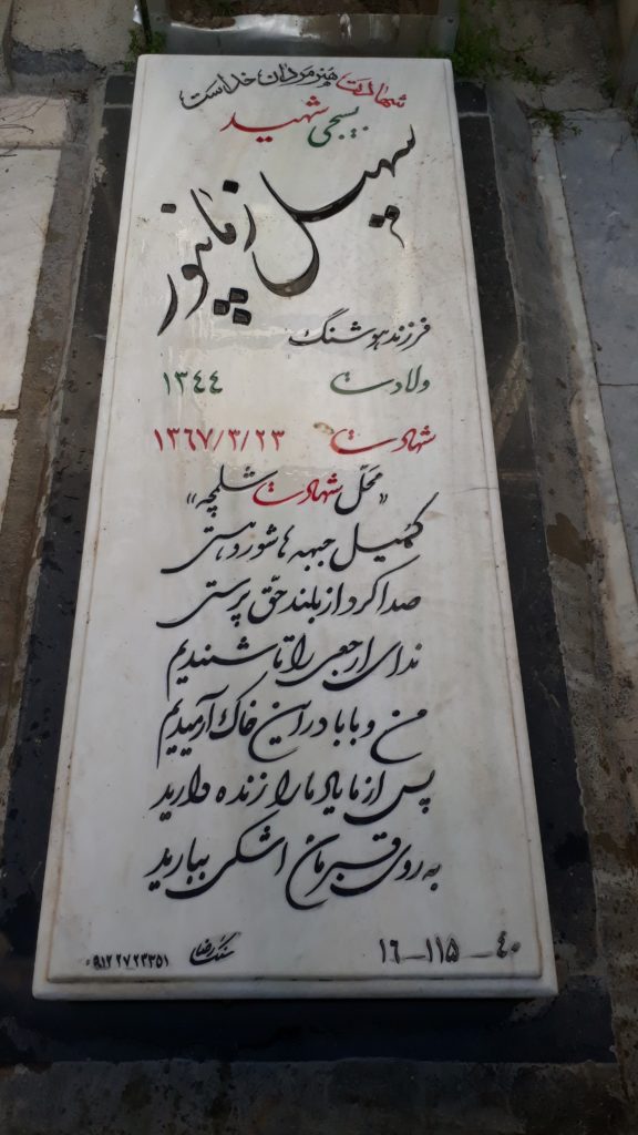 تصویر سنگ مزار
