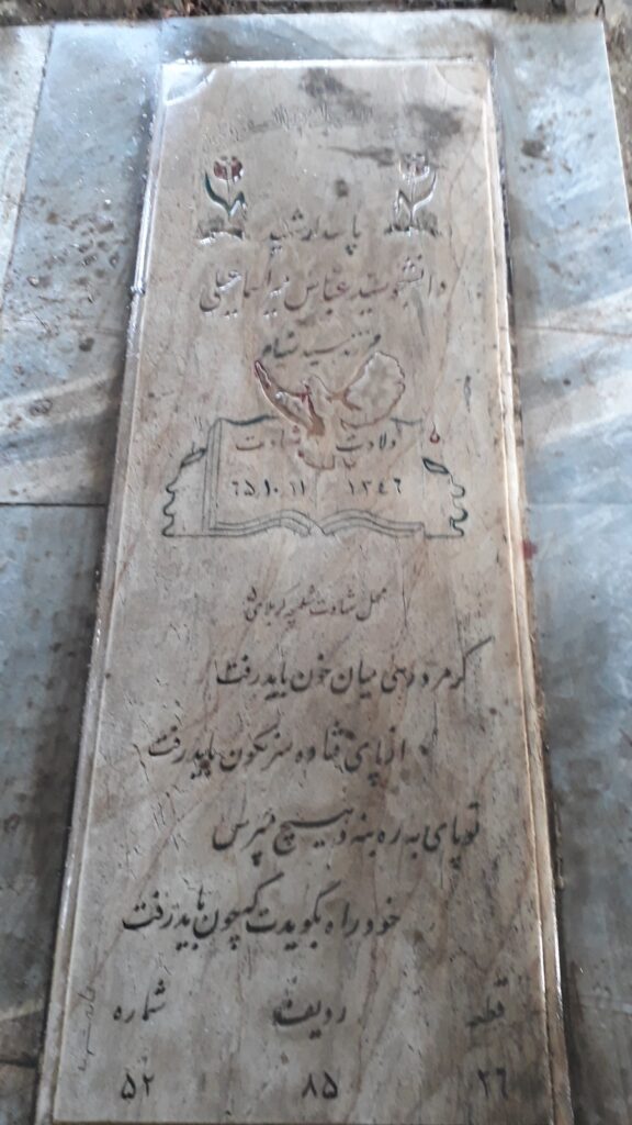 تصویر سنگ مزار