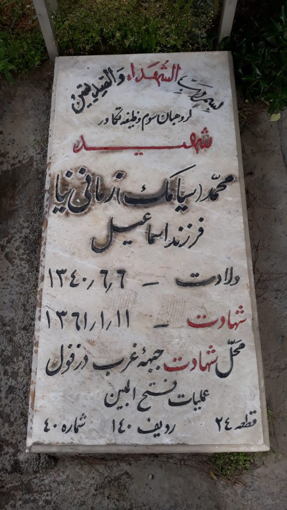 تصویر سنگ مزار