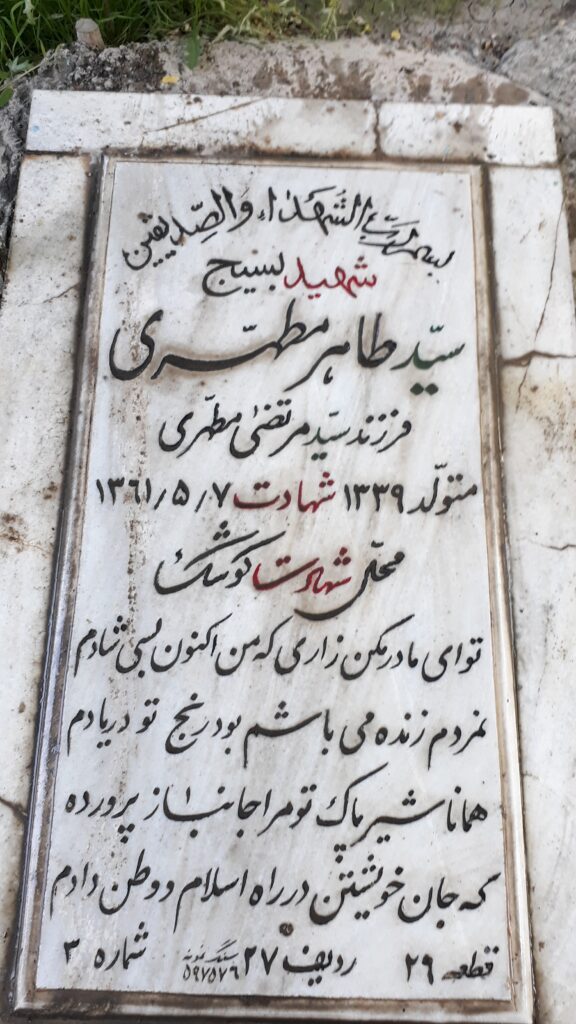 تصویر سنگ مزار