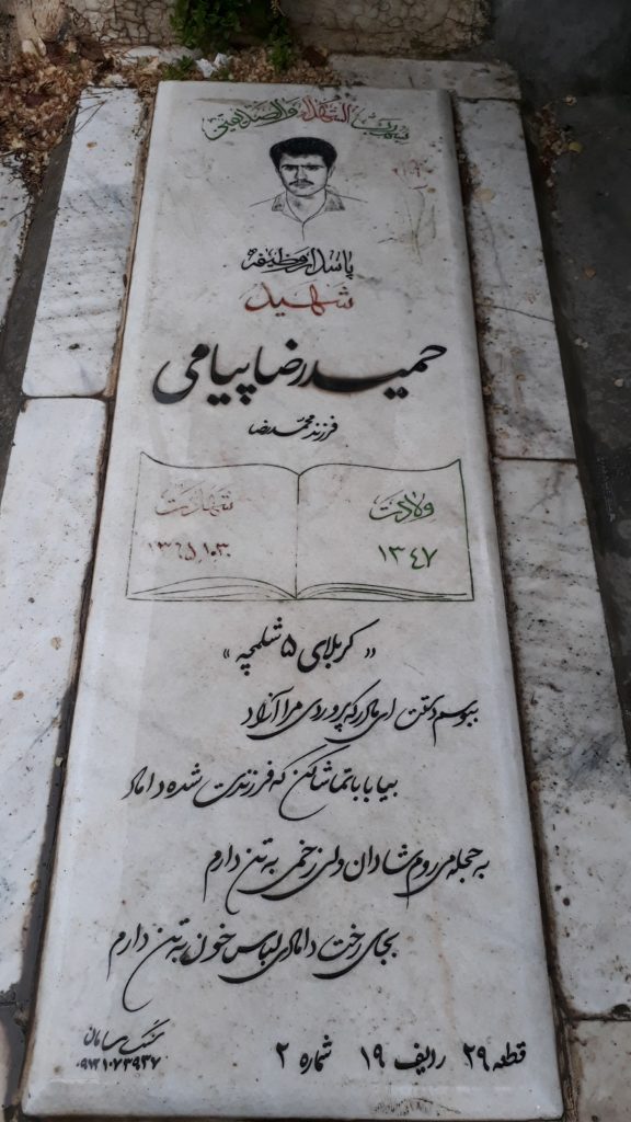 تصویر سنگ مزار