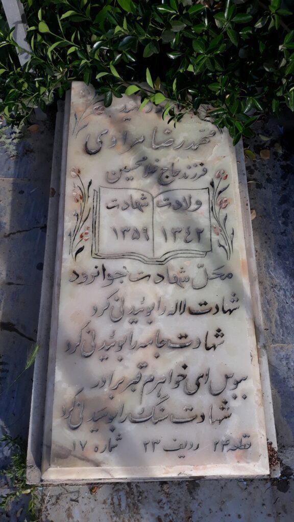 تصویر سنگ مزار