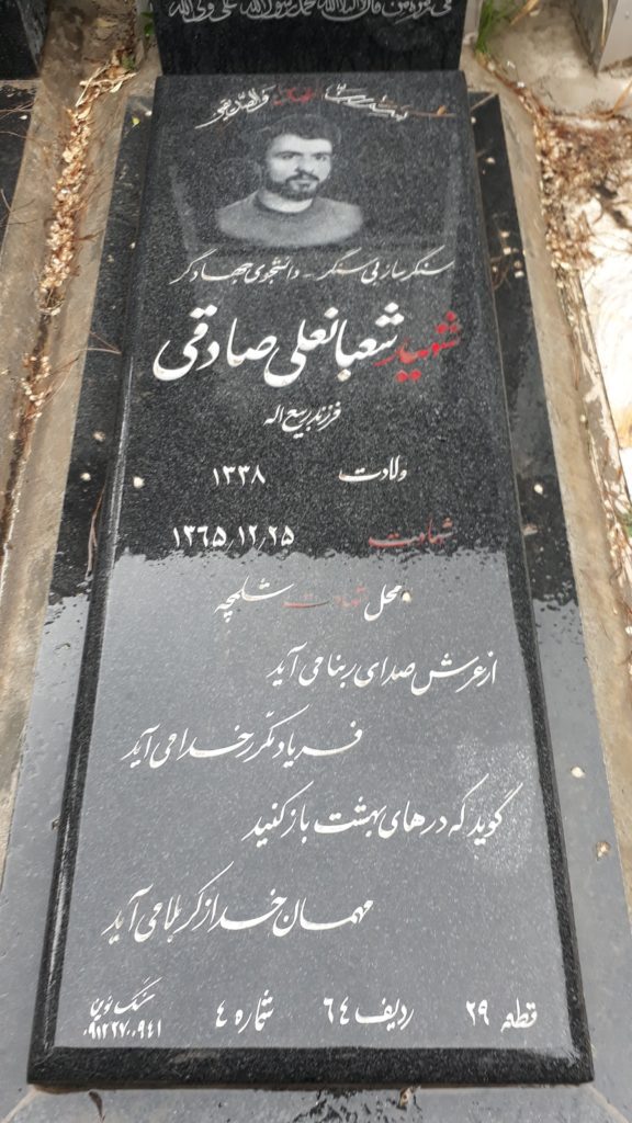 تصویر سنگ مزار