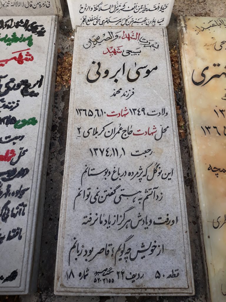 تصویر سنگ مزار