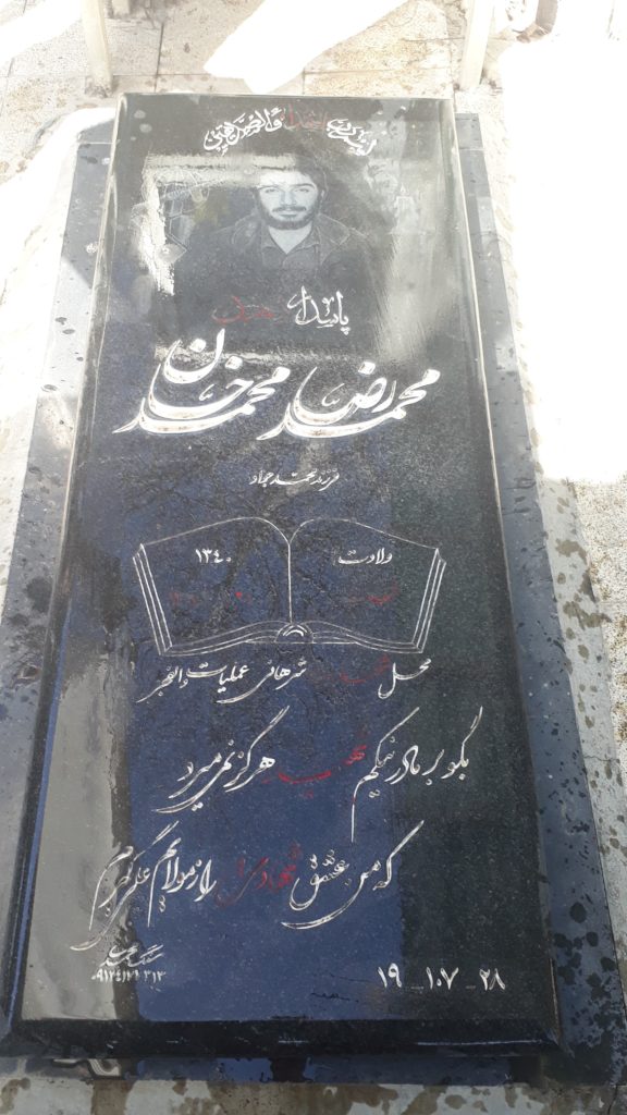 تصویر سنگ مزار