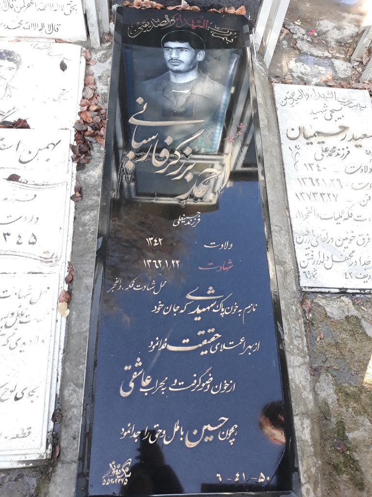 تصویر سنگ مزار