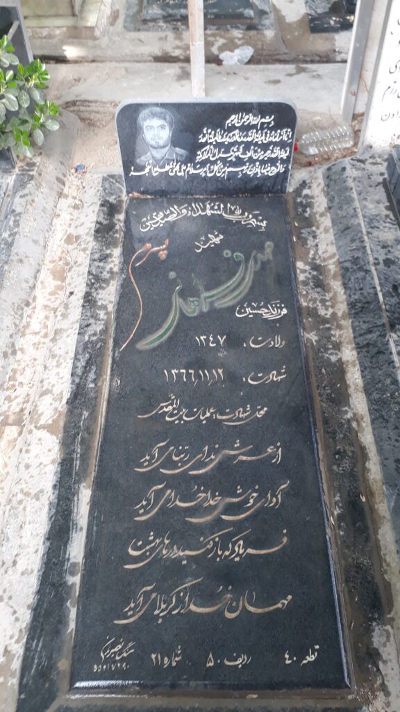 تصویر سنگ مزار