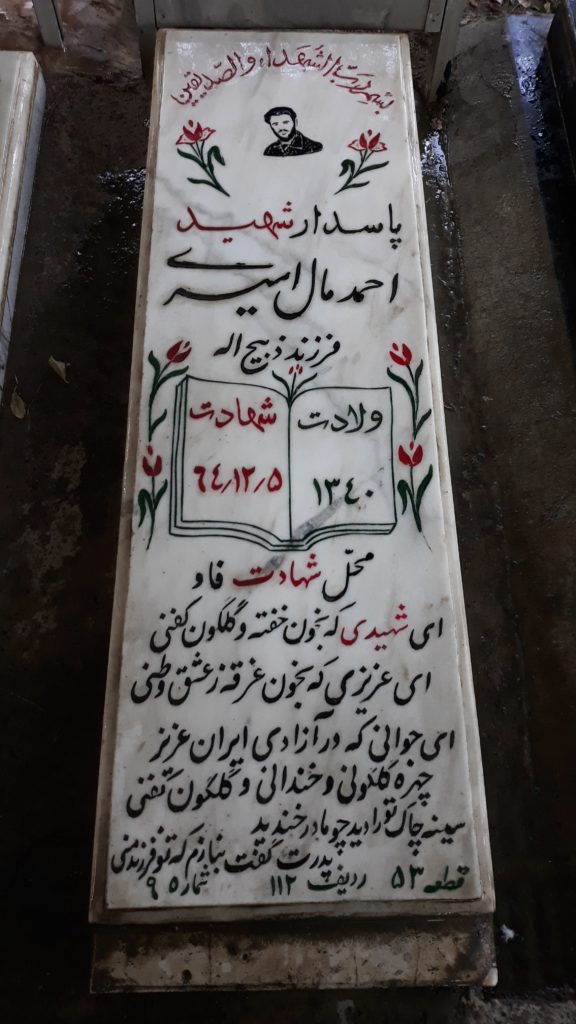 تصویر سنگ مزار