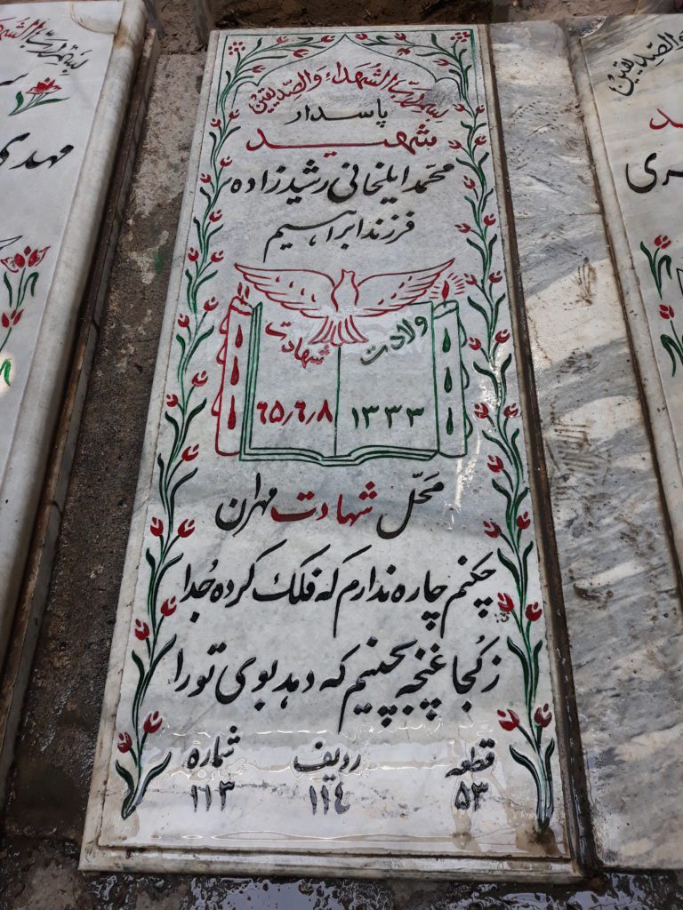 تصویر سنگ مزار