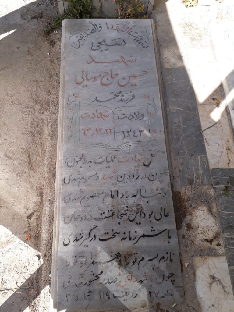 تصویر سنگ مزار