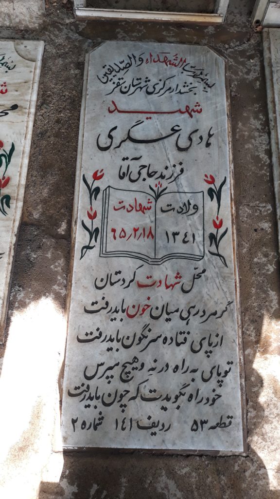 تصویر سنگ مزار