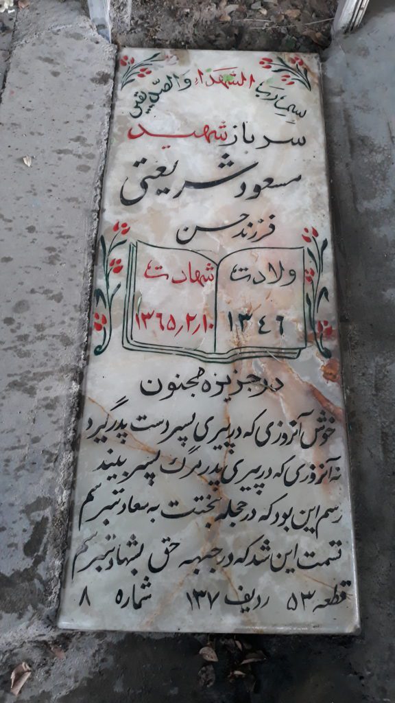 تصویر سنگ مزار