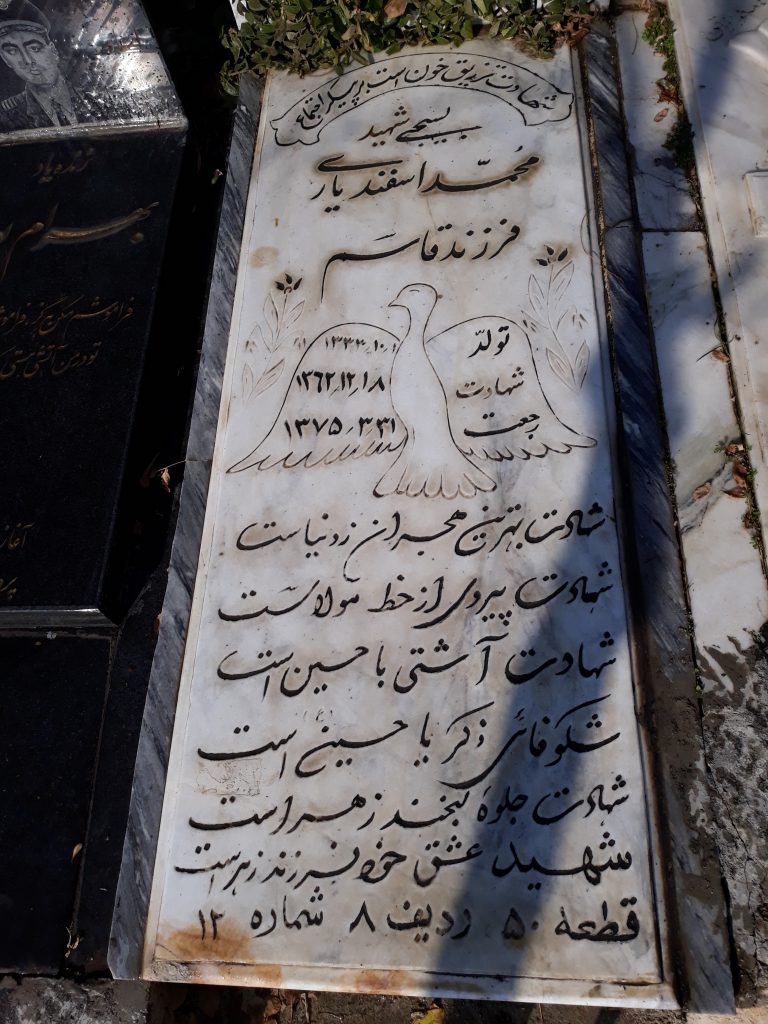 تصویر سنگ مزار