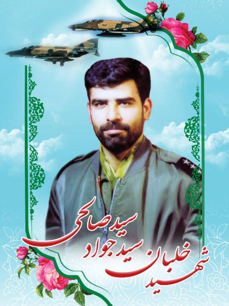 سیدجواد سیدصالحی