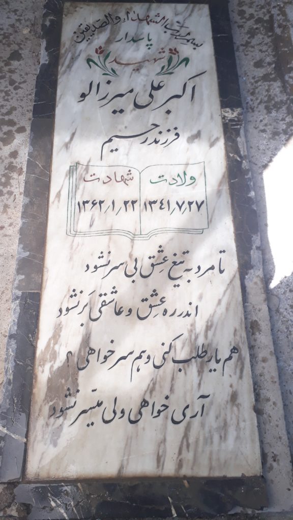 تصویر سنگ مزار