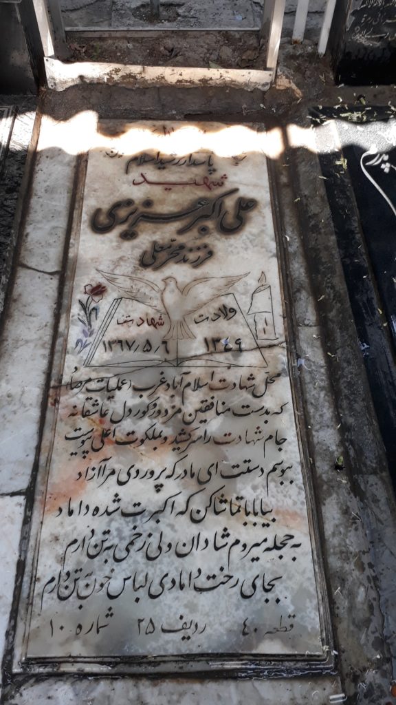 تصویر سنگ مزار