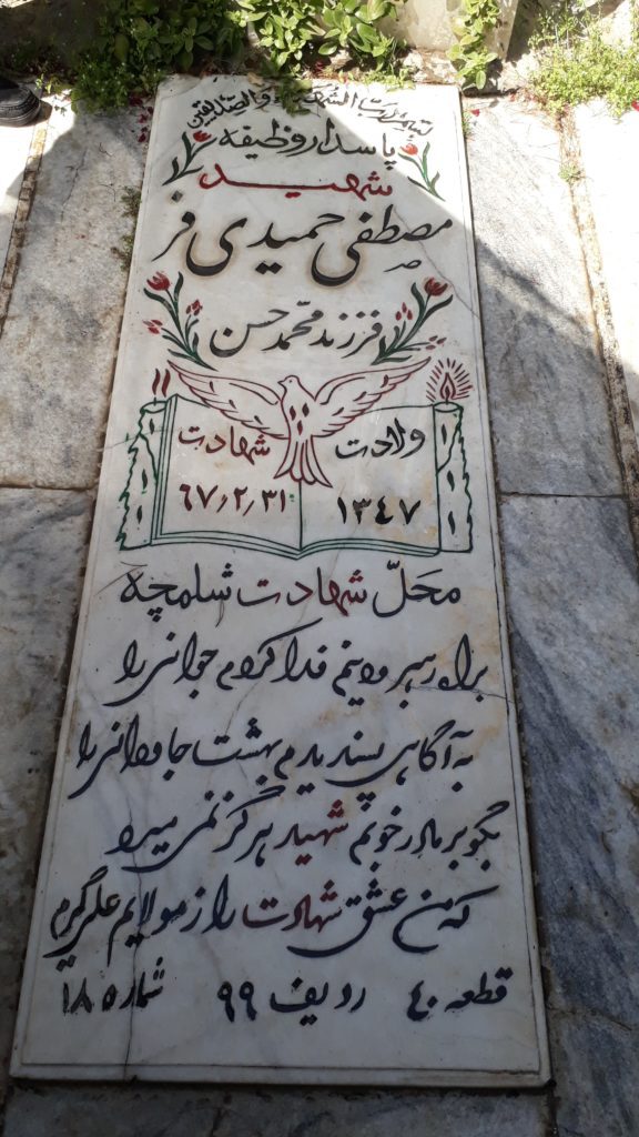 تصویر سنگ مزار