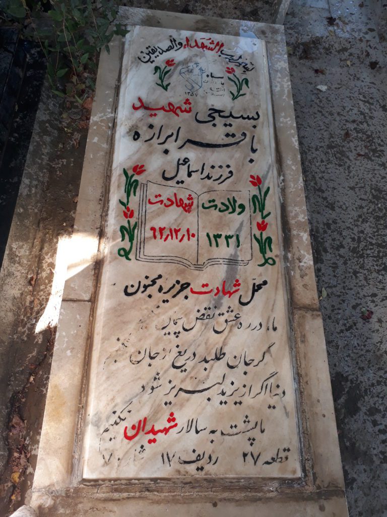 تصویر سنگ مزار