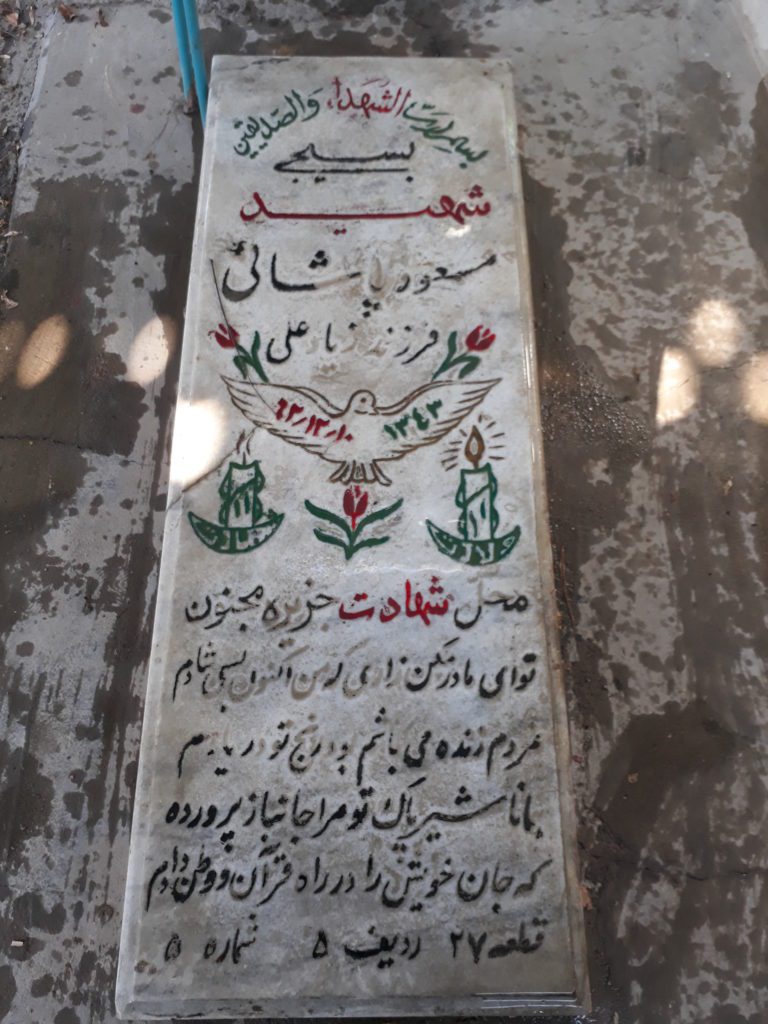 تصویر سنگ مزار
