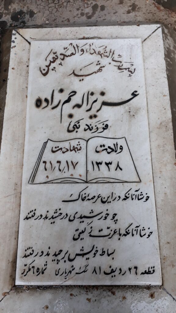 تصویر سنگ مزار