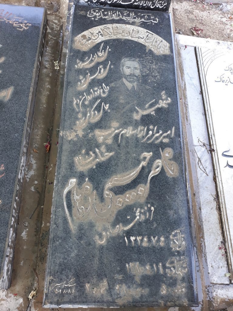 تصویر سنگ مزار