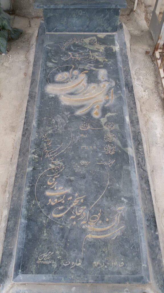 تصویر سنگ مزار