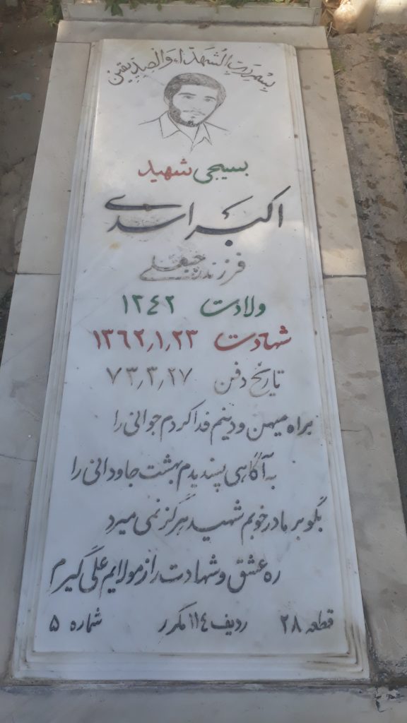 تصویر سنگ مزار