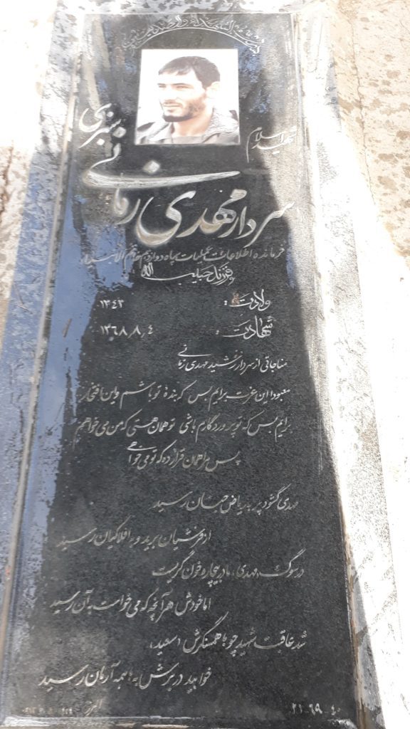 تصویر سنگ مزار
