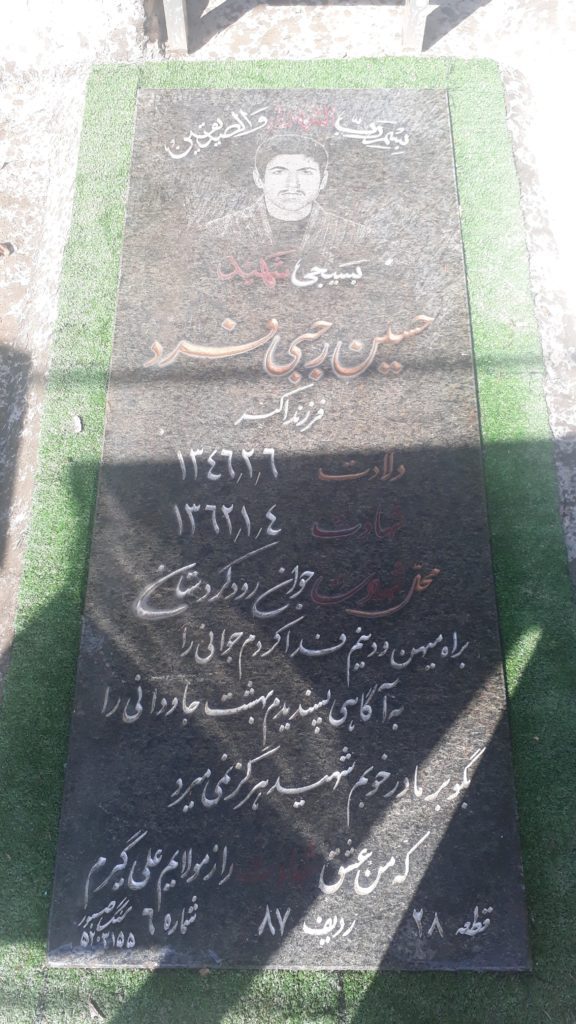 تصویر سنگ مزار
