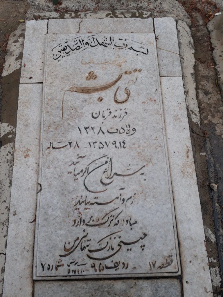 تصویر سنگ مزار