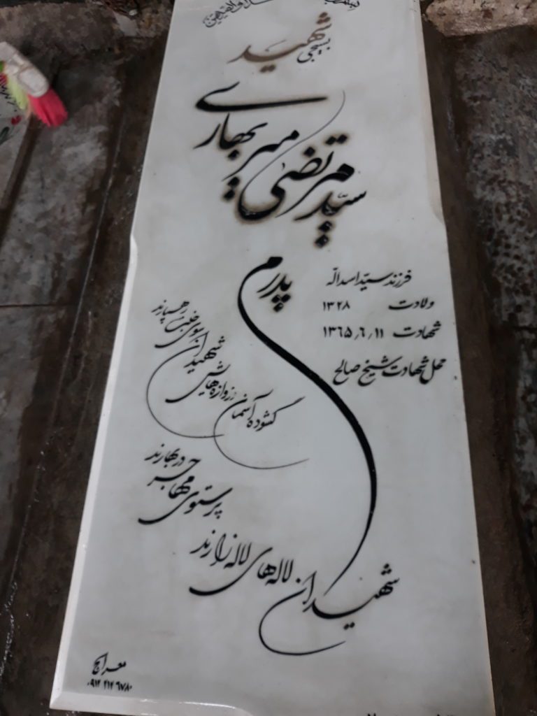 تصویر سنگ مزار