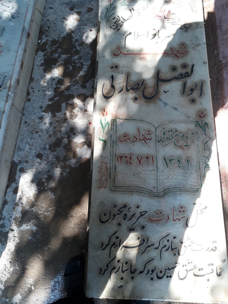 تصویر سنگ مزار