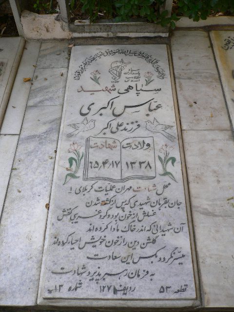 تصویر سنگ مزار