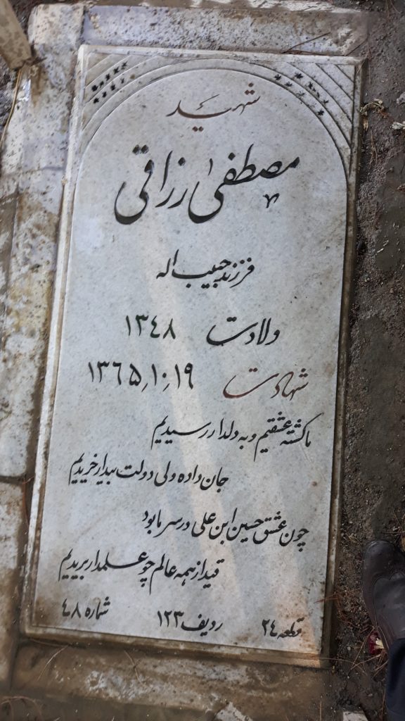 تصویر سنگ مزار