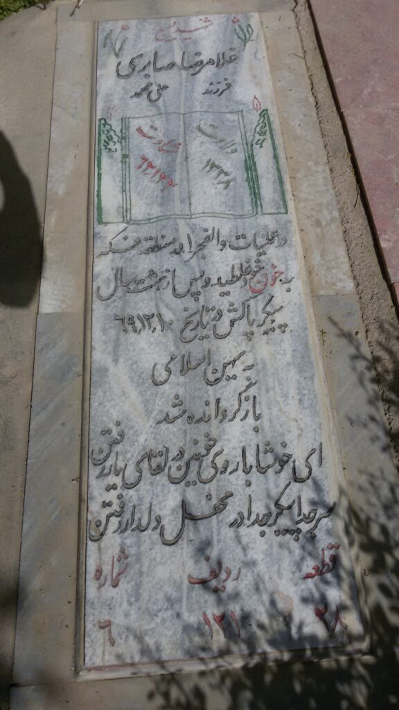 تصویر سنگ مزار