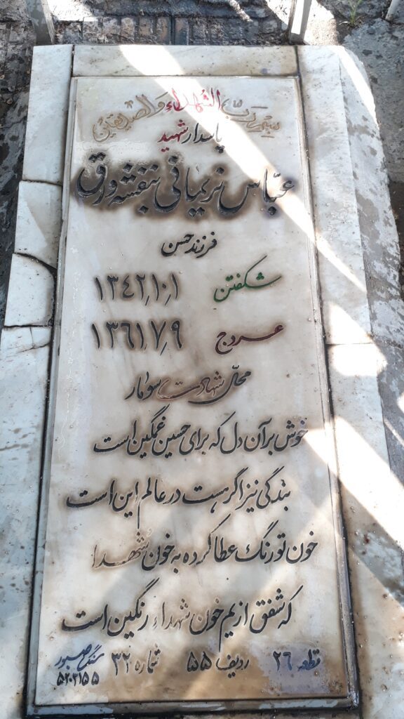 تصویر سنگ مزار