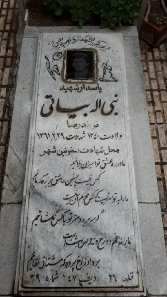 تصویر سنگ مزار