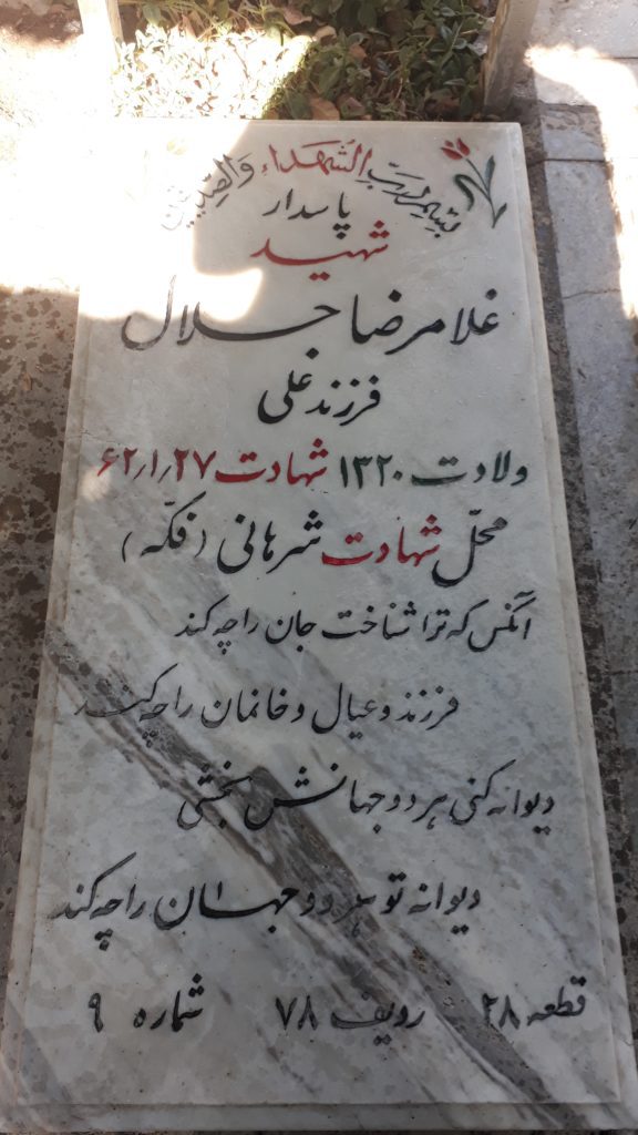 تصویر سنگ مزار