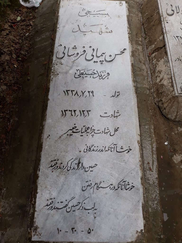 تصویر سنگ مزار