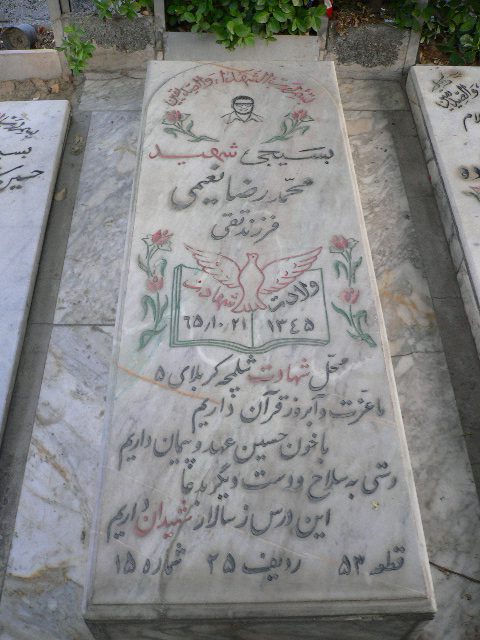 تصویر سنگ مزار