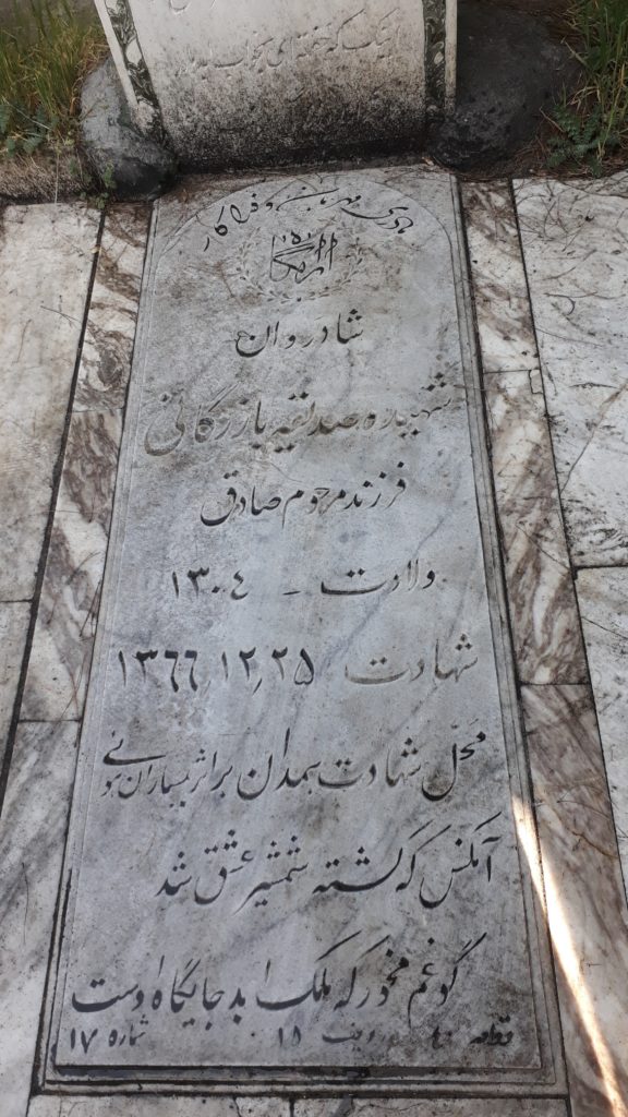 تصویر سنگ مزار