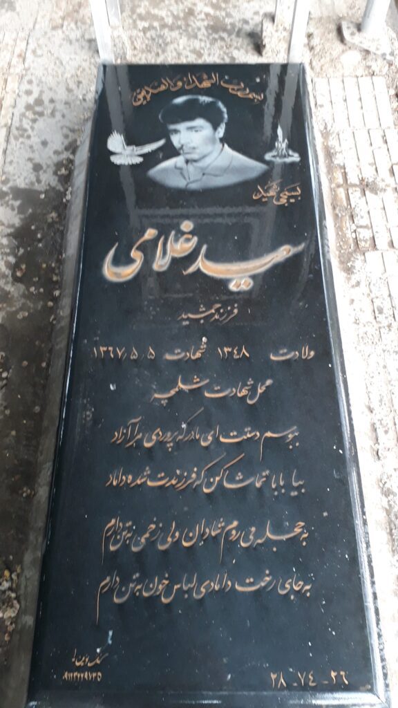 تصویر سنگ مزار