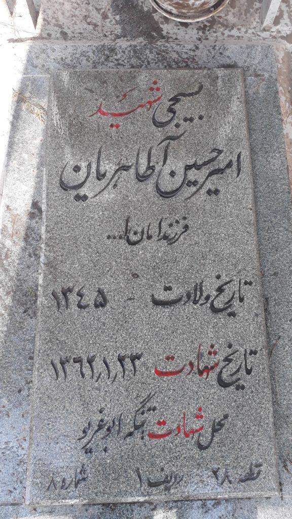 تصویر سنگ مزار