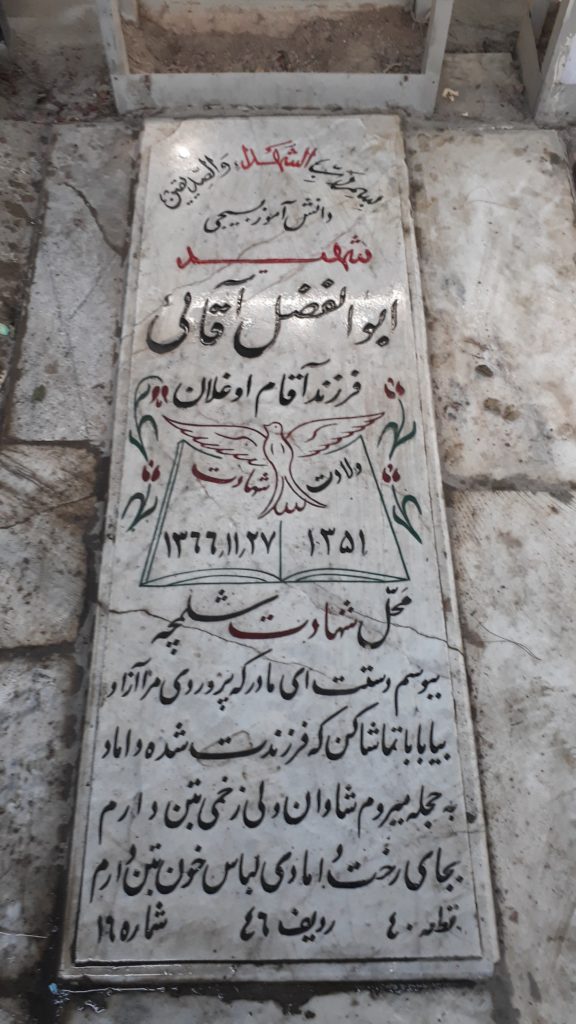 تصویر سنگ مزار